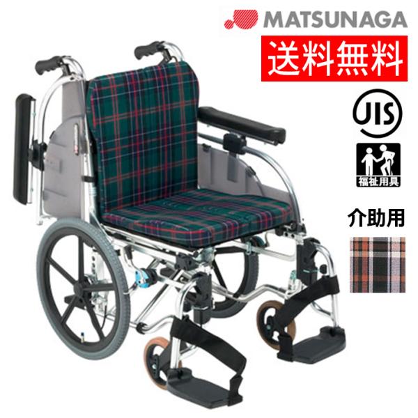 敬老の日 【メーカー直送品】車椅子 車イス 介助用 アルミ製セミ