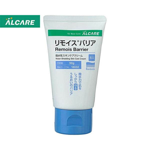 清拭剤 清拭 消耗品 入浴 介護 施設 病院 業務用 皮膚保護 保湿 潤い スキンケアクリーム アルケア リモイスバリア ミニ / 18032 50g / 940020