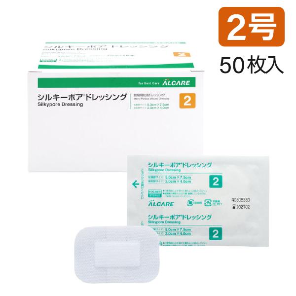 介護 医療 透湿 通気性 包帯 衛生用品 固定 薄い 処置 治療 看護 病院 施設 皮膚保護 シルキーポアドレッシング 2号 / 12001 5×7.5 50枚【返品不可】 / 940076