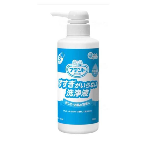 ギフト 敬老の日 プレゼント 消臭剤 トイレ用 ポータブルトイレ 介護 施設 アテント Sケア すすぎがいらない洗浄液 350ml プレゼント 80代 孫 70代 / 875677