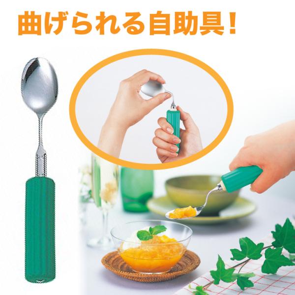 母の日 介護用 介護スプーン 食事 食器 リハビリ 麻痺 握力低下 リウマチ フセ企画 曲げ曲げハンドル スポンジ付 R-19/S-28 スプーン 大 / 918048