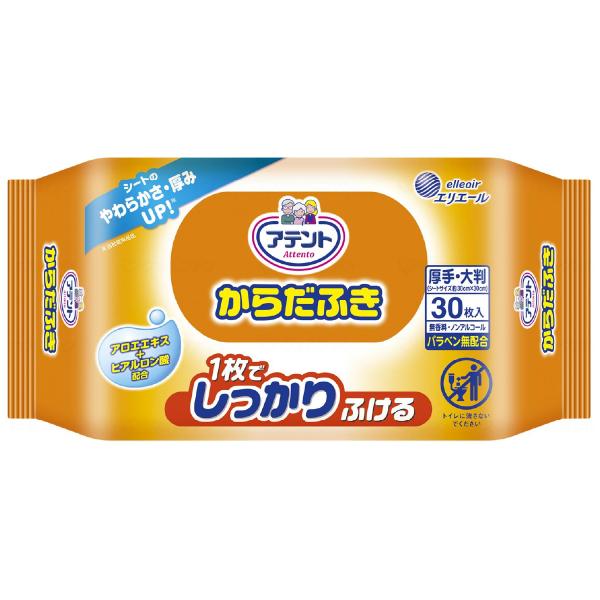ウェット ティッシュ ティシュ ティシュー ウェットティッシュ 身体拭き エリエール アテント からだふき / 20833173 30枚【返品不可】 / 875320