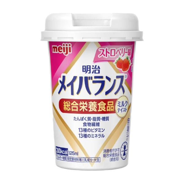 明治 メイバランス mini カップ ミニカップ ミルクテイスト ストロベリー味 / 125mL 介護食 ドリンク 美味しい 総合栄養食品 [軽減税率] / E1224-789045_1【介】