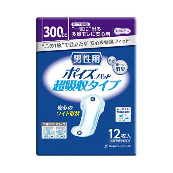 ギフト 敬老の日 プレゼント 尿とりパッド 大人用紙おむつ 介護 日本製紙クレシア ポイズパッド 男性用超吸収タイプ / 80168 12枚【返品不可】 / 955629