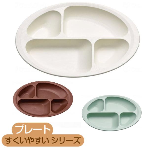 ギフト 敬老の日 プレゼント 介護 食器 持ちやすい 木目 プレート 皿 茶碗 自宅 食べやすい 木目すくいやすい仕切りプレート プレゼント 80代 孫 70代 / E1591