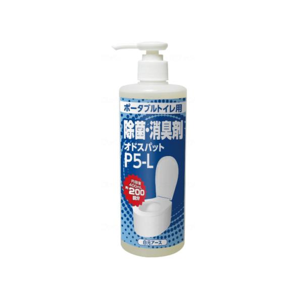 ギフト 敬老の日 プレゼント 排泄関連 ポータブルトイレ 除菌 消臭 オドスパット P5-L 400ml プレゼント 80代 孫 70代 / T1046【介】