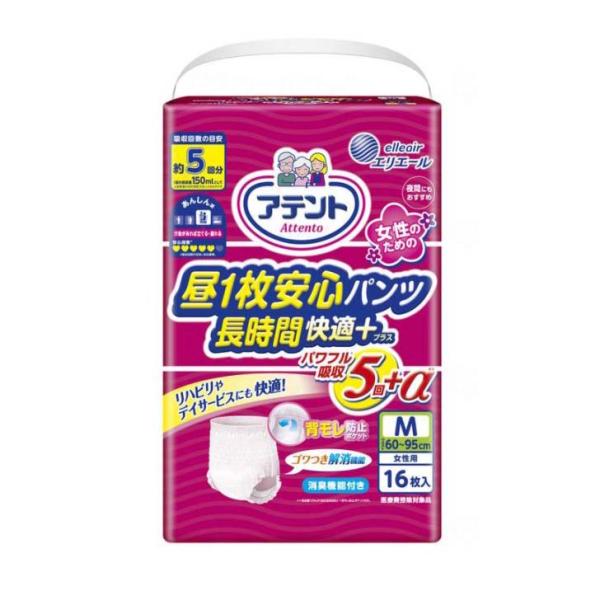 大人用紙おむつ 紙パンツ オムツ アテント 昼1枚 安心パンツ長時間快適プラス M / 21001721 女性用 16枚 【返品不可】 / 875718