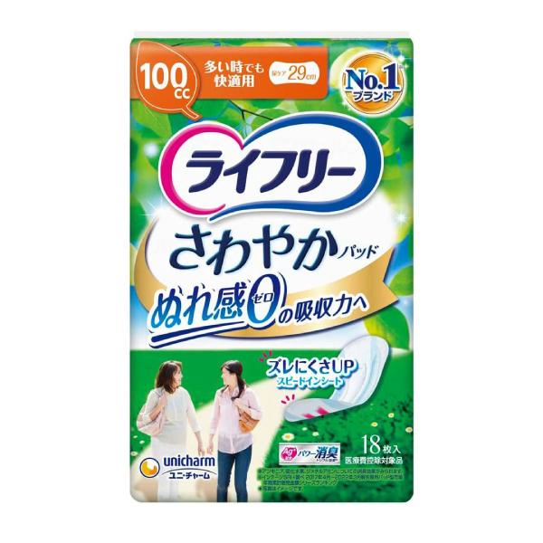 尿とりパッド 大人用紙おむつ 介護 ライフリー さわやかパッド 多い日でも快適用 / 51677 18枚【返品不可】 / 419779