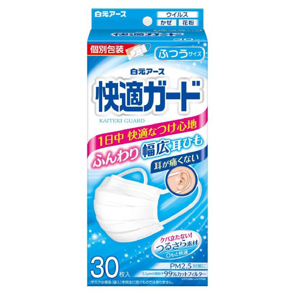 マスク 感染対策 快適 個包装 不織布 30枚 医療 病院 施設 飛沫防止 白元アース 快適ガードマスク 個別包装 30枚入 ふつうサイズ 58132-0【返品不可】169181