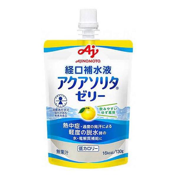 熱中症対策 水分補給 経口補水液 スポーツドリンク 飲料 脱水症 予防 夏 ネスレ日本 アクアソリタゼリー 130g ゆず味 [軽減税率] / 272006