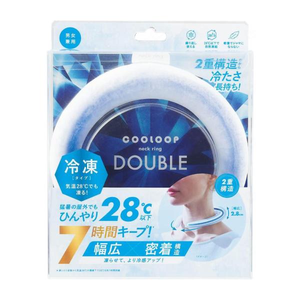 冷却 夏 対策 屋外 外出 家事 スポーツ 運動 活動 首元 冷感 冷凍 ひんやりグッズ コジット COOLOOPネックリング ダブル / 92258 / 458733
