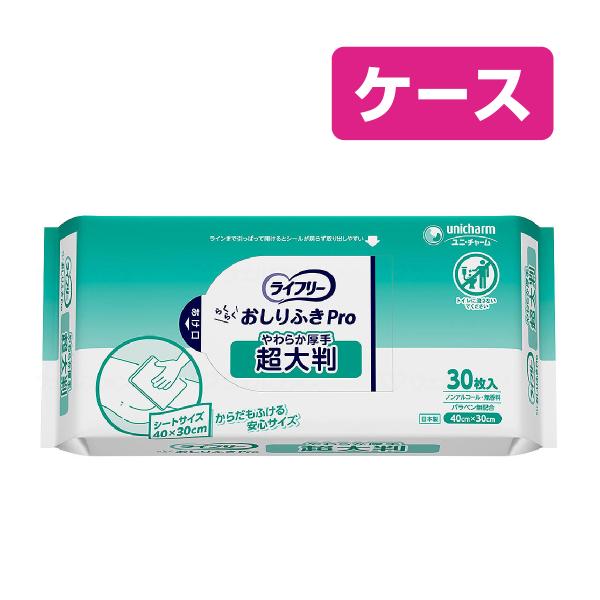 ウェットティッシュ からだふき ライフリー Gライフリー らくらくおしりふきProやわらか厚手超大判 52934 30枚×12袋 (ケース販売) / 882147