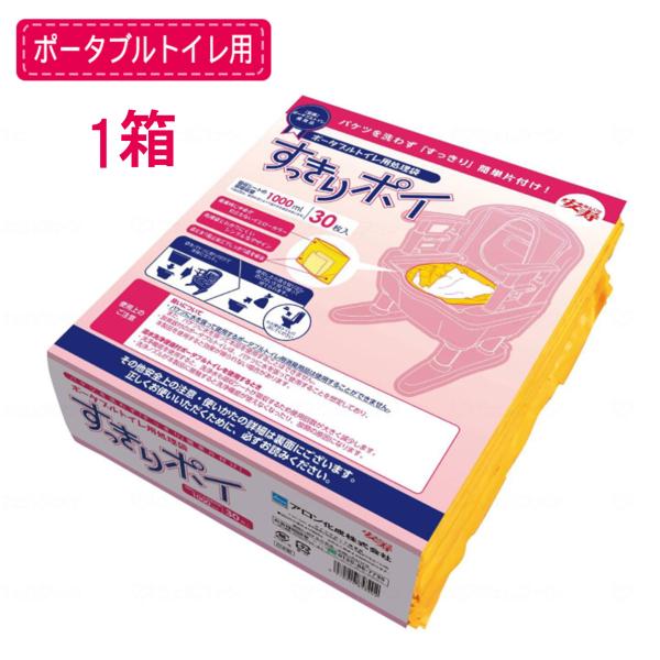 トイレ用処理袋 介護 排泄介護 アロン化成 安寿 すっきりポイ 30枚入 1箱 / 533-226 / 402473