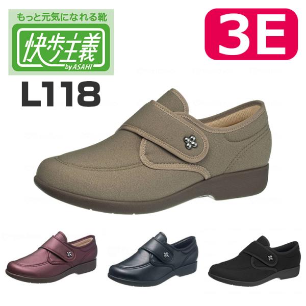 介護靴 介護シューズ リハビリシューズ おしゃれ ラッピングアサヒシューズ 快歩主義 L118 婦人用 Buyee Buyee Japanese Proxy Service Buy From Japan Bot Online
