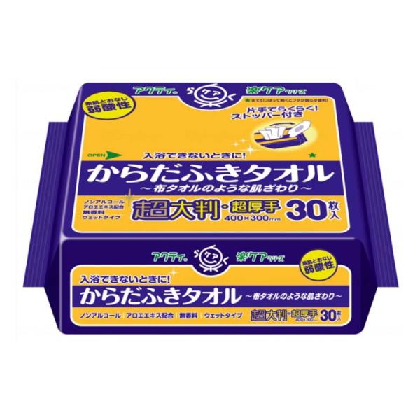 介護 清潔 衛生 身体拭き 体拭き 入浴 ノンアルコール 清拭シート ノンアルコール アクティ からだふきタオル 超大判・超厚手 30枚20 / 955436