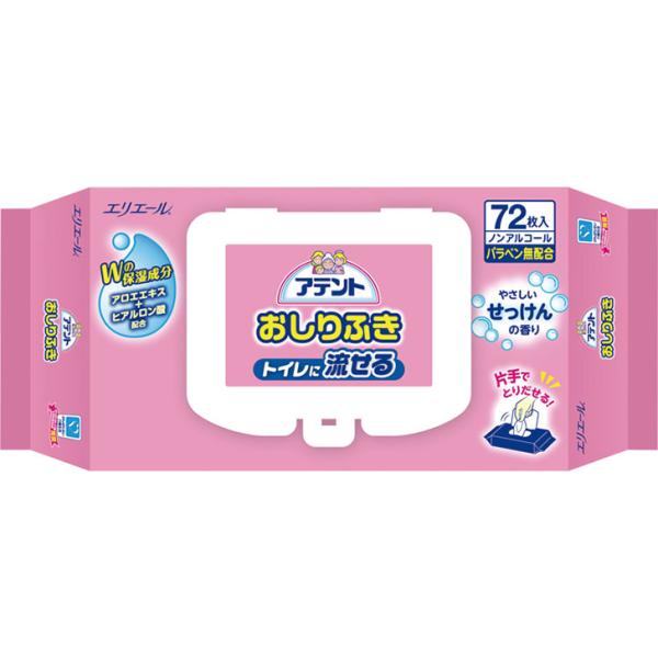 ウェットティッシュ 水 からだふき エリエール アテント 流せるおしりふき やさしいせっけんの香り / 733594 72枚 / 875327