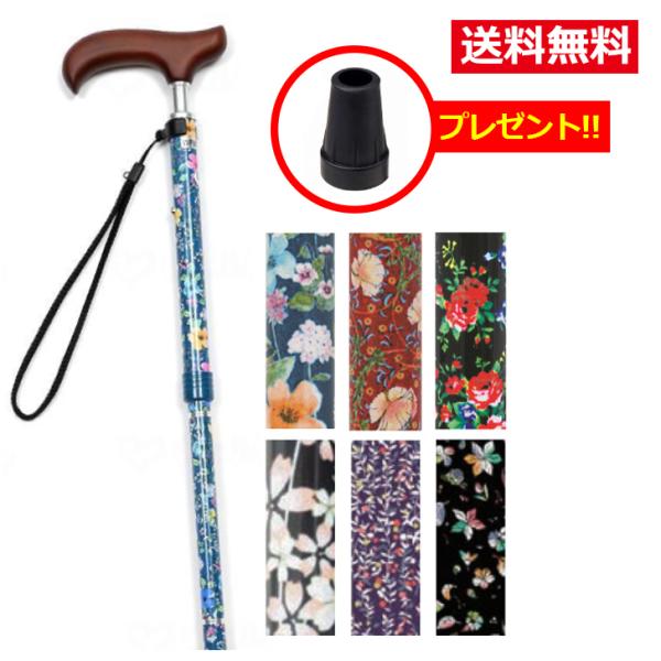 即日発送】杖 折りたたみ 伸縮 軽量 女性 おしゃれ ステッキ スリム ウェルファン 夢ライフステッキ スリムネック折畳スリムタイプ(柄) 替えゴムプレゼント :4301:介護用品ショップ ハートケア - 通販 - Yahoo!ショッピング 即日発送】杖 折りたたみ 伸縮 軽量 女性 おしゃれ ステッキ スリム ウェルファン 夢ライフステッキ スリムネック折畳スリムタイプ(柄) 替えゴムプレゼント :4301:介護用品ショップ ハートケア - 通販 - Yahoo!ショッピング