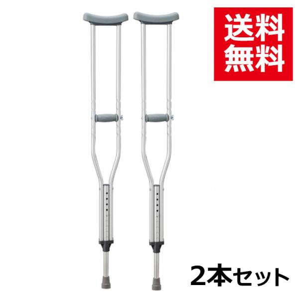 ギフト 敬老の日 プレゼント 松葉杖 おしゃれ 杖 アルミ 軽い 送料無料 介護用品 福祉用具 竹虎 タケトラクラッチ（2本1組） [非課税] W2222