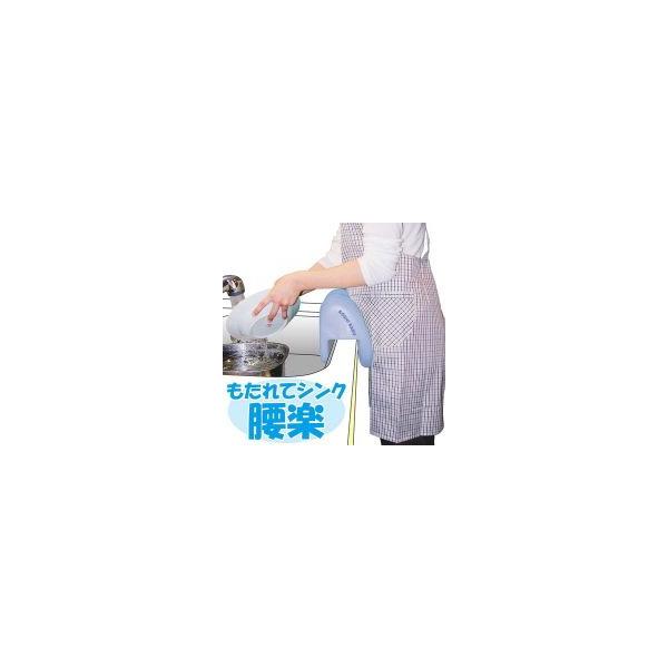 もたれてシンク 腰楽 キッチンツール 水まわり用品 腰痛対策 クッション 皿洗い 台所 腰痛 腰専用クッション 洗いもの 立ち仕事 母の日 敬老の日
