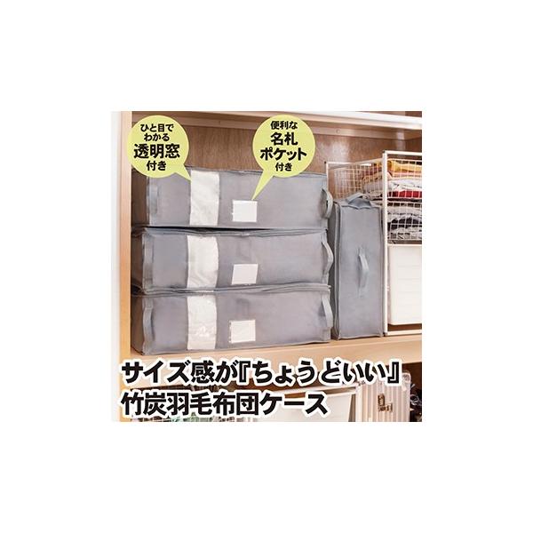 羽毛布団専用竹炭収納ケース 収納ケース 縦置き 横置き 収納ボックス 押入れ収納 竹炭 透明窓 羽毛布団 羽毛 布団 収納 押入れ クローゼット Buyee Buyee Japanese Proxy Service Buy From Japan Bot Online