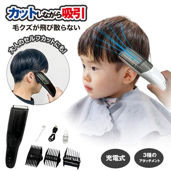 ヘアーカッタースイーパー ヘアーカッタースイーパー 電気バリカン ヘアカッター 電動バリカン