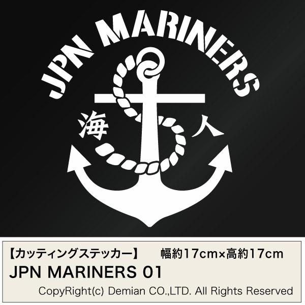 JPN MARINERS 01 カッティングステッカー 2枚組 幅約17cm×高約17cm