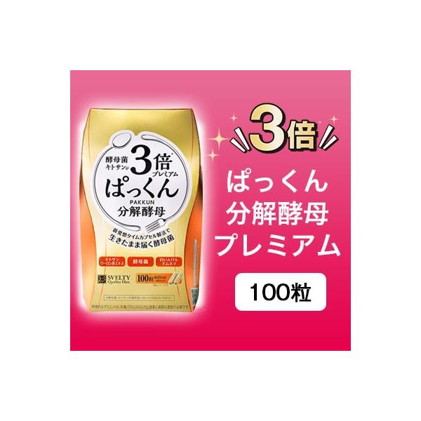 ぱっくん分解酵母の人気商品・通販・価格比較 - 価格.com ぱっくん分解酵母の人気商品・通販・価格比較 - 価格.com