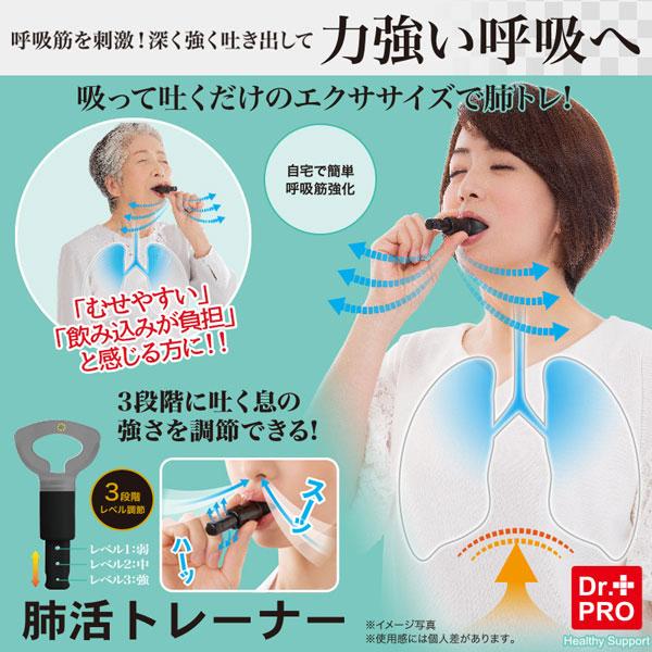 肺活トレーナー トレーニング用品 横隔膜 刺激 呼吸筋 トレーニング 器具 筋トレ 呼吸 カラオケ 声 歌 スポーツ 運動不足解消 Ekise1799 ハートドロップ 通販 Yahoo ショッピング