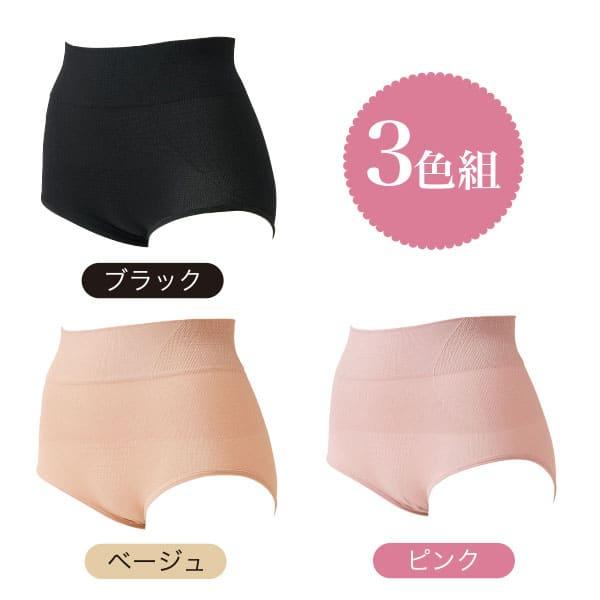 ハイウエストヒップアップショーツ 3色組 ショーツ インナー 下着 レディース 女性用 婦人用 パンツ ハイウエスト ウエスト 引き締め くびれ