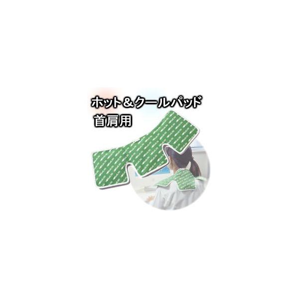 ホット クールパッド 首肩用 湯たんぽ 冷え対策 保温グッズ 電子レンジ レンジ 温パッド 冷パッド 首 肩 対策 首肩 温シップ 首痛ケア 首肩対策 グッズ 人気 Dejapan Bid And Buy Japan With 0 Commission