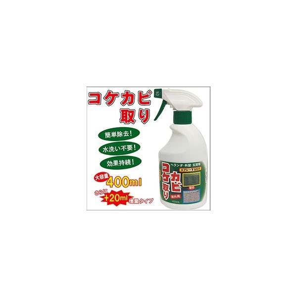 コケカビ取り 420ml 防カビ洗剤 カビ取り剤 屋外用カビとり剤 コケカビ取りスプレー 洗剤 コケ取り カビ取り スプレー コケ カビ 除去 対策