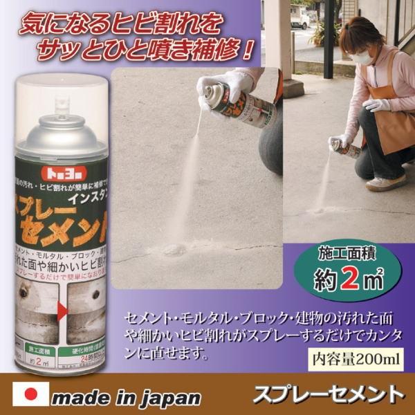 スプレーセメント 0ml コンクリート補修材 補修 セメント コンクリート ヒビ割れ 補修材 ヒビ割れ補修 玄関周り ブロック塀 Goto ハートドロップ 通販 Yahoo ショッピング