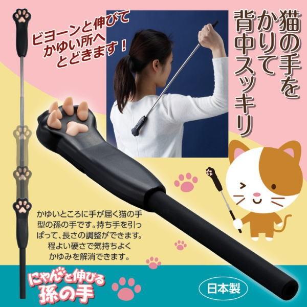 にゃんと伸びる孫の手 ASH-50 まごの手 まごのて 孫の手 かゆい 背中 痒い シリコンゴム 孫の手便利 用品