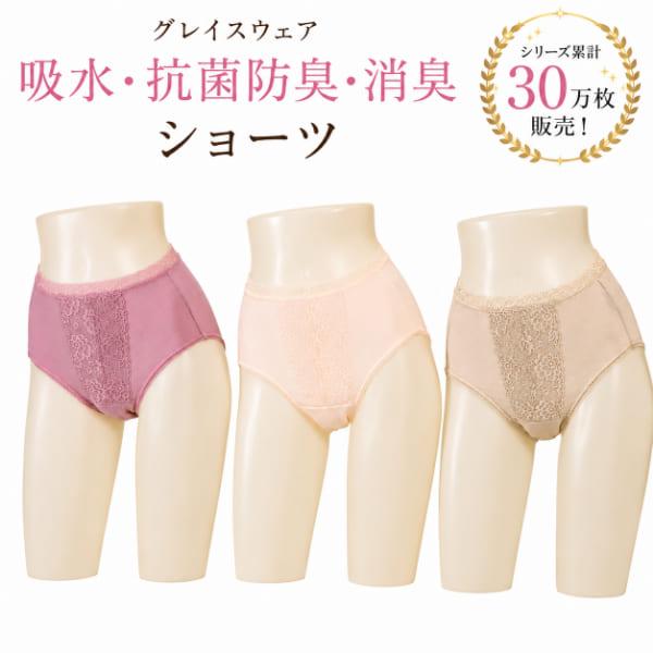グレイスウェア 同色同サイズ2枚セット ショーツ 吸水ショーツ 2枚組 日本製 抗菌防臭 消臭 綿ショーツ 4層構造 吸水パッド 深ばき レディース