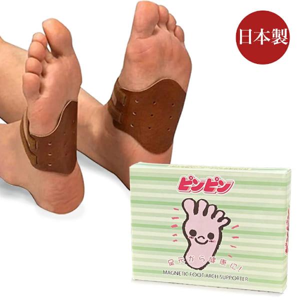 磁気健康足心サポーター ピンピン×2個セット 磁気サポーター 足裏サポーター 磁気治療器 土踏まず 足裏 磁気 血行改善 こり 永久磁石 フェライト磁石