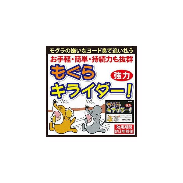 忌避剤 モグラ退治の人気商品 通販 価格比較 価格 Com