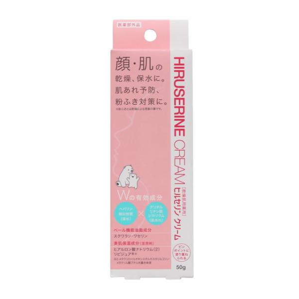 ヒルセリンクリーム 50g スキンケアクリーム スキンケア フェイスクリーム ヘパリン類似物質 ヒルセリン 乾燥肌 保湿 顔 肌 乾燥 対策