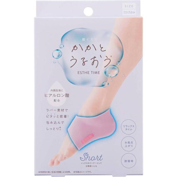 かかとうるおうエステタイム ショート 1足組 フットケア かかと ガサガサ 乾燥対策 足裏 角質 つるつる 対策 潤い 保温 かかとケア 角質ケア
