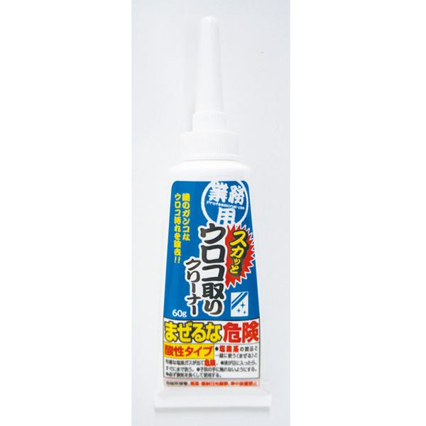 業務用スカッとウロコ取りクリーナー 60g マルチクリーナー 洗剤 鏡 ウロコ取り うろこ クリーナー 鏡 ガラス ステンレス ガラス用クリーナー