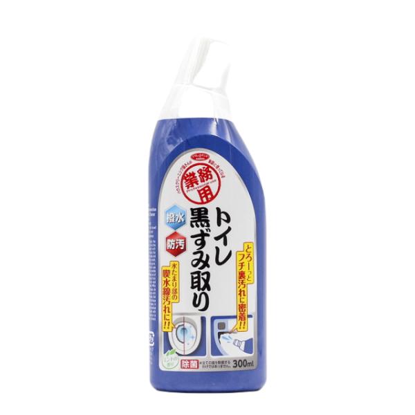 業務用 トイレ黒ずみ取り 300nl×2個セット トイレ洗剤 トイレ用品 洗剤 トイレ用洗剤 クリーナー トイレ掃除 トイレ 便器の黒ずみ 便器 黒ずみ