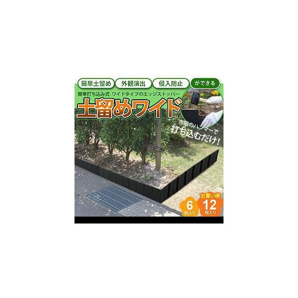 ガーデニング用品 土留め 板 その他の農業資材 ガーデニング用品の人気商品 通販 価格比較 価格 Com