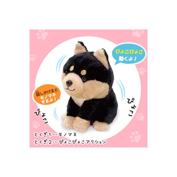 電子ペット おもちゃ ぬいぐるみの人気商品 通販 価格比較 価格 Com