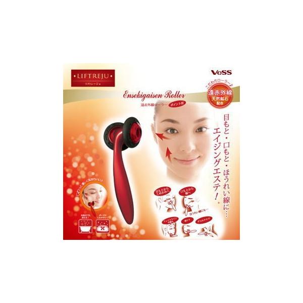 【リフトレージュ 遠赤外線ローラー ポイント用 EN-800】お肌を持ち上げるこだわり設計、ローラーゴム部には遠赤外線効果があるといわれる天然ミネラル鉱石配合のマッサージグッズです。顔やデコルテのコリをほぐします。お風呂でも使える仕様なので...