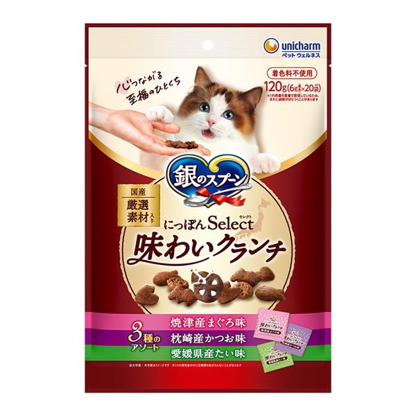 ユニ・チャーム 銀のスプーン にっぽんselect 味わいクランチ 3種のアソート まぐろ＆かつお＆たい味 120g×24個セット おやつ キャットフード ドライ