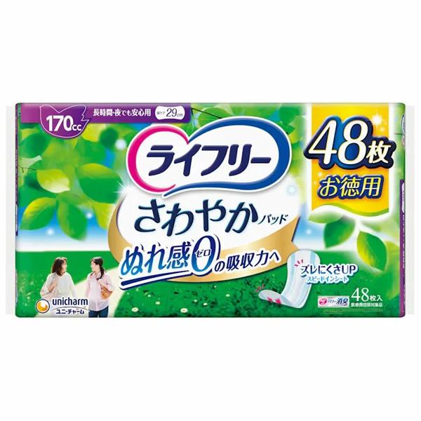 ユニ・チャーム ライフリー さわやかパッド 女性用 尿ケアパッド 170cc 長時間・夜でも安心用 29cm 48枚入×8袋セット 尿漏れパッド 尿失禁 尿もれ 尿漏れ