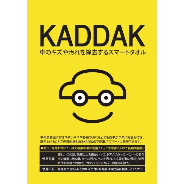 KADDAK スマートタオル 修理用品 補修用品 自動車 カー用品 キズ 汚れ 対策 補修 補修剤 キズ消し キズ補修 キズ隠し
