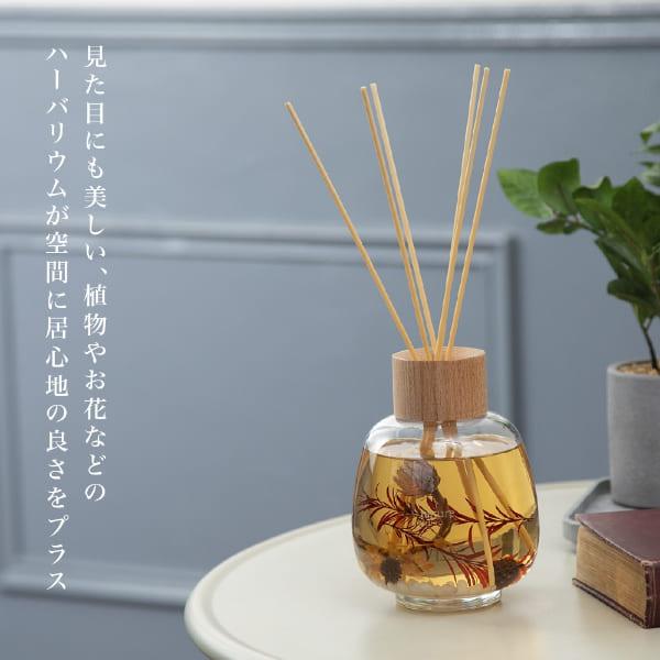 B-nature リードディフューザー 530ml 藤栄 FUJIEI ハーバリウム ボタニカル アロマ 芳香剤 大容量 インテリア雑貨 リビング 玄関 寝室 トイレ ドライフラワー