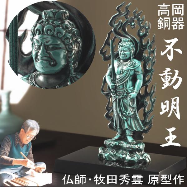 牧田秀雲作 空海 弘法大師像 彫刻 立像 置物 仏教 僧侶 銅像