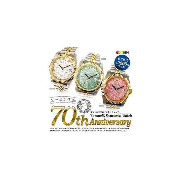 70thAnniversary ムーミン腕時計 ダイヤ&スワロフスキー 腕時計 70thAnniversary ムーミン腕時計 ダイヤ&スワロフスキー 腕時計