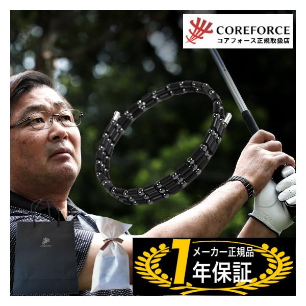 他サイト： コアフォースループ ブラック CFL50 50cm 中嶋常幸 古江彩佳 コアフォース COREFORCE ネックレス ゴルフ スイング 飛距離 ブレスレット プレゼント ギフトの商品画像